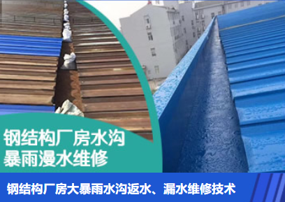 后湖管理区金属屋面防腐翻新确保金属屋面长久使用