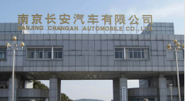 后湖管理区长安汽车厂钢结构防水防腐工程